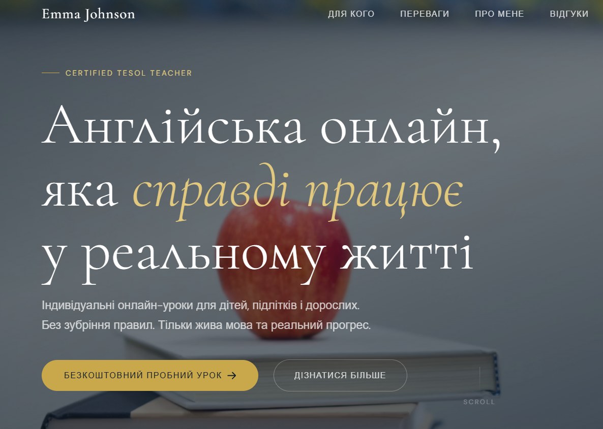 Скріншот сайту репетитора англійської мови Emma Johnson